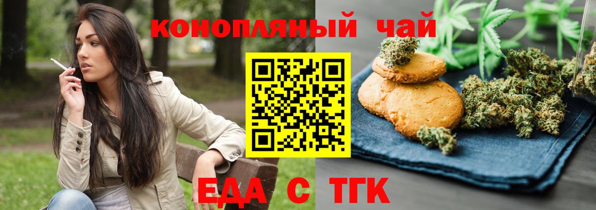 Cannafood конопля  Вход с VPN  Нижний Новгород 