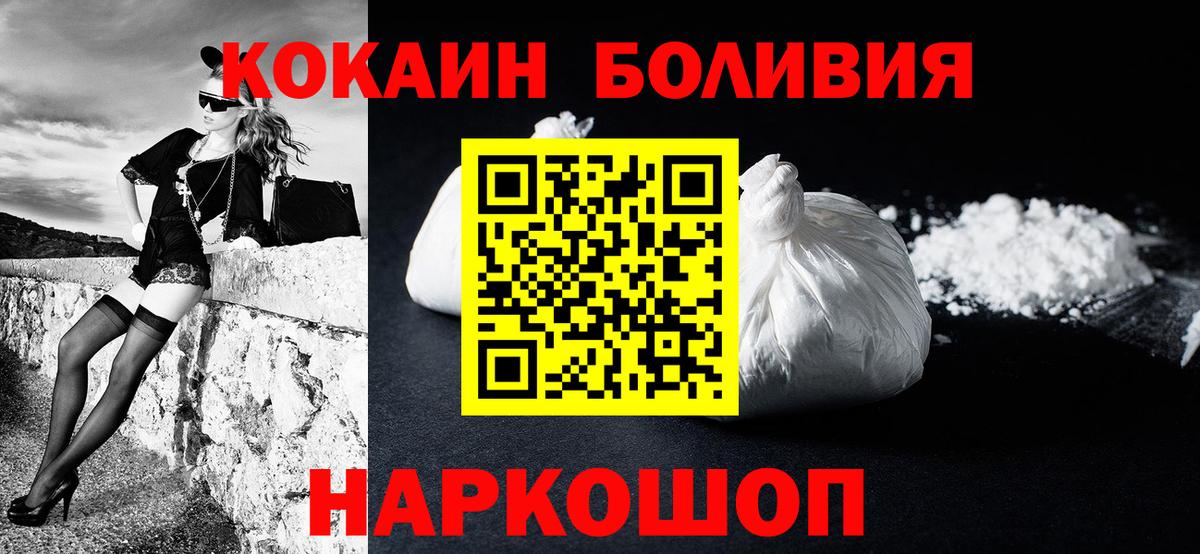COCAIN Перу  Кокаин 99%  Вход с VPN  Нижний Новгород 