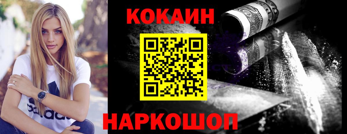 Cocaine Columbia Нижний Новгород