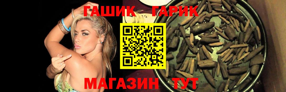 Нижний Новгород  ГАШИШ индика сатива  ГАШ убойный  Вход с VPN 