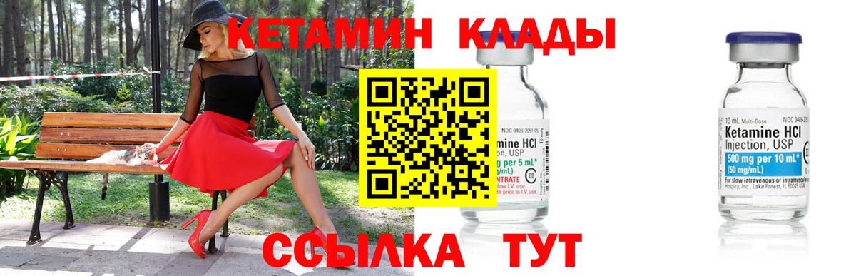 Нижний Новгород  Кетамин VHQ  Вход с VPN 
