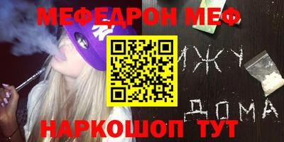 меф Тулун