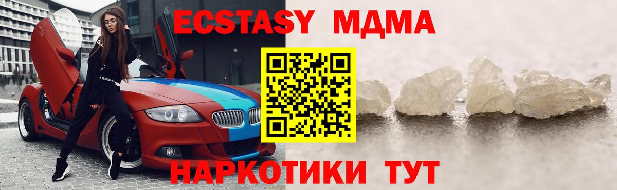 Нижний Новгород  MDMA  Вход с VPN  MDMA Molly 