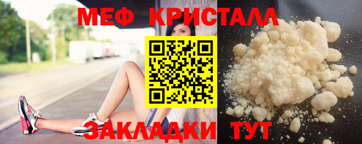 Мефедрон Нижний Новгород