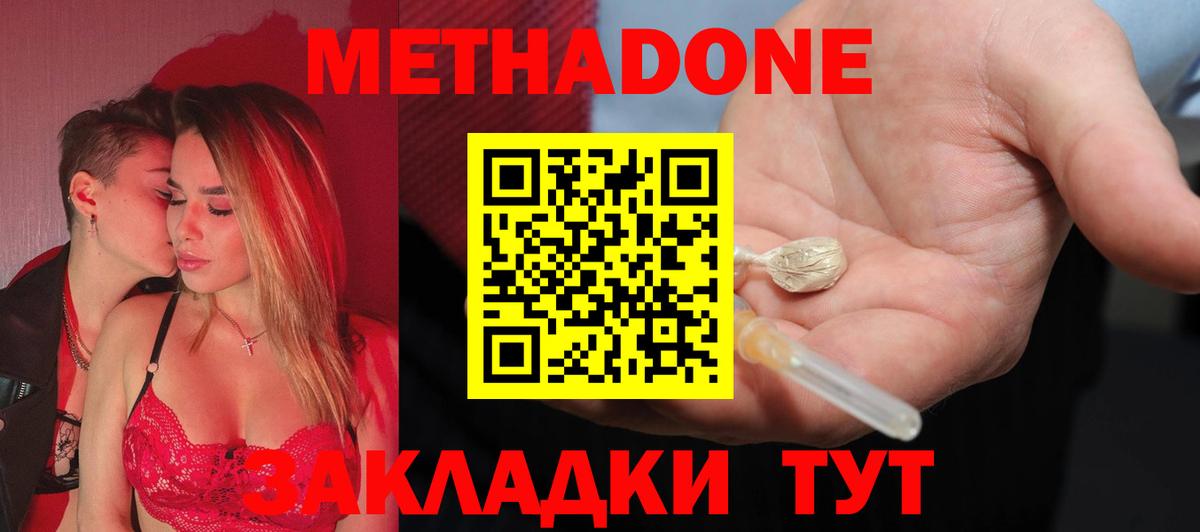Метадон белоснежный Нижний Новгород
